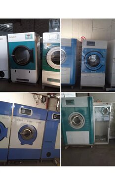 鹿泉出售二手干洗機水洗機烘干機